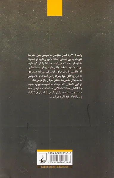 در تاریکی